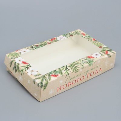 Коробка складная новогодняя «Лучшего Нового года», 20×12×4 см