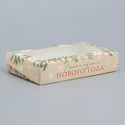 Коробка складная новогодняя «Лучшего Нового года», 20×12×4 см