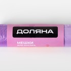 Мешки для мусора с завязками Доляна Overlap, 30 л, 50×54 см, 13 мкм, ПНД, 15 шт., цвет фиолетовый - Фото 2