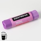 Мешки для мусора с завязками Доляна Overlap, 60 л, 60×64 см, 15 мкм, ПНД, 10 шт., цвет фиолетовый - Фото 1