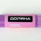 Мешки для мусора с завязками Доляна Overlap, 60 л, 60×64 см, 15 мкм, ПНД, 10 шт., цвет фиолетовый - Фото 2