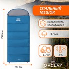 Спальный мешок maclay camping comfort cool, одеяло, 3 слоя, левый, 220х90 см, -5/+10°С - Фото 1