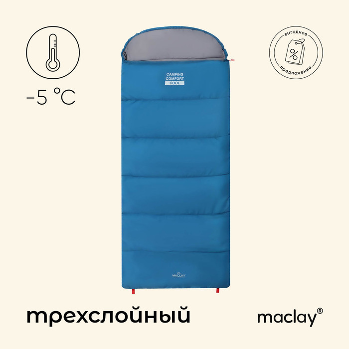 Спальный мешок Maclay camping comfort cool, 3-слойный, левый, 220х90 см, -5/+10°С - Фото 1