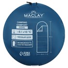 Спальный мешок Maclay camping comfort cool, 3-слойный, правый, 220х90 см, -5/+10°С - фото 7417985