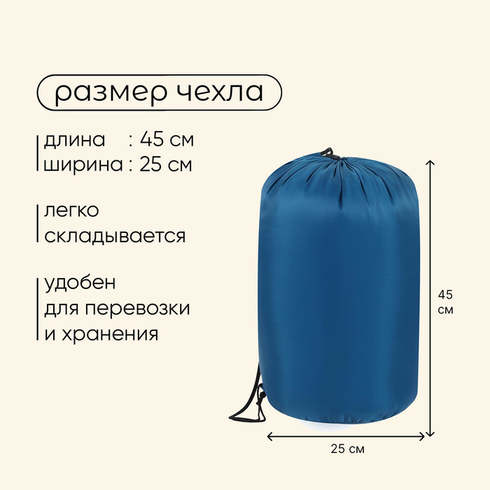 Спальник-одеяло camping comfort cool, 3-слойный, правый, р. 220*90 см, -5/+10
