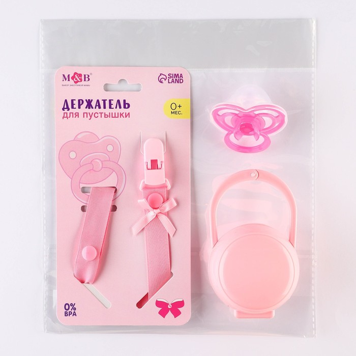 Подарочный набор для девочки: держатель и контейнер для пустышки + подарок, цвет розовый