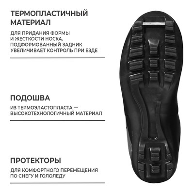 Ботинки лыжные Winter Star classic, NNN, р. 41, чёрные