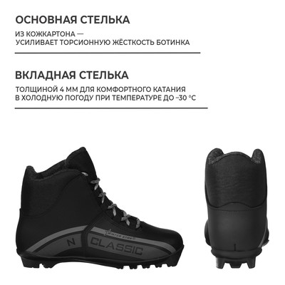 Ботинки лыжные Winter Star classic, NNN, р. 42, чёрные