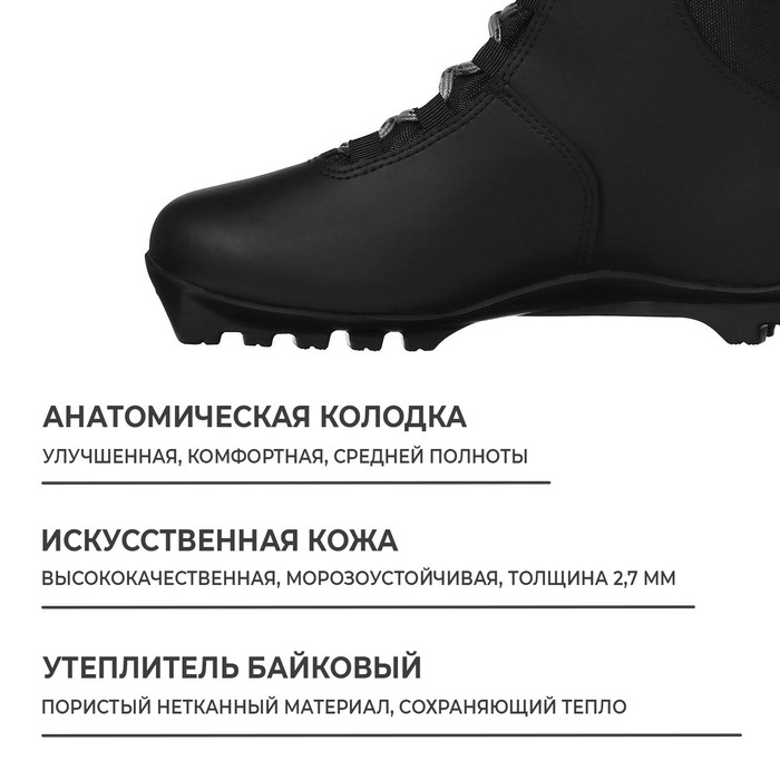 Ботинки лыжные Winter Star classic, NNN, р. 43, цвет чёрный, лого серый