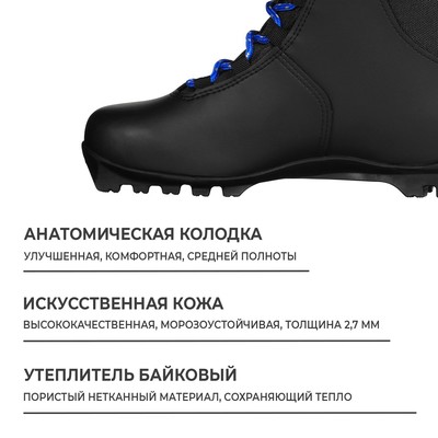 Ботинки лыжные Winter Star classic, NNN, р. 38, чёрные, синие