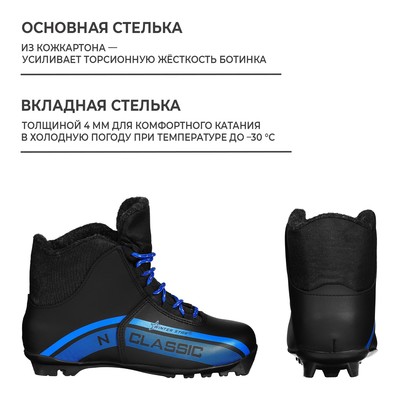 Ботинки лыжные Winter Star classic, NNN, р. 38, чёрные, синие
