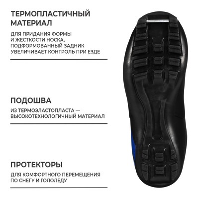 Ботинки лыжные Winter Star classic, NNN, р. 38, чёрные, синие
