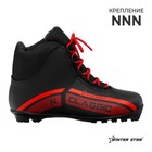 Ботинки лыжные Winter Star classic, NNN, р. 35, цвет чёрный/красный - Фото 1