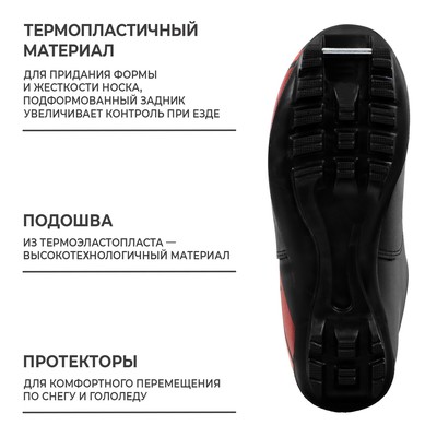 Ботинки лыжные Winter Star classic, NNN, р. 36, чёрные, красные
