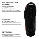 Ботинки лыжные Winter Star classic, NNN, р. 44, цвет чёрный/красный - Фото 5