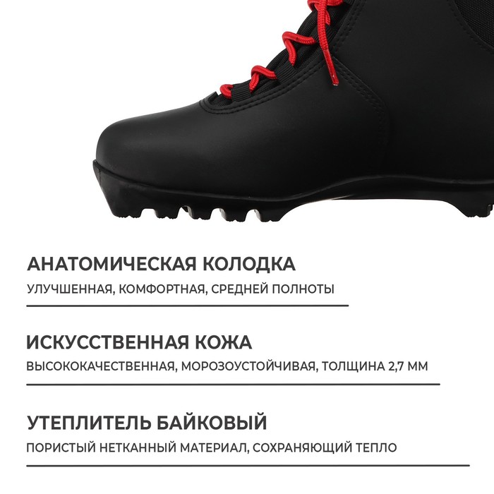 Ботинки лыжные Winter Star classic, NNN, р. 45, цвет чёрный, лого красный