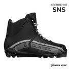 Ботинки лыжные Winter Star classic, SNS, р. 37, цвет чёрный, лого серый - фото 320119646