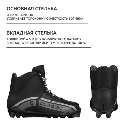 Ботинки лыжные Winter Star classic, SNS, р. 38, чёрные, серые
