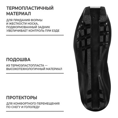 Ботинки лыжные Winter Star classic, SNS, р. 45, чёрные, серые