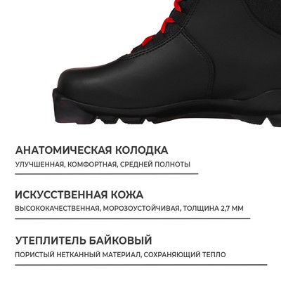 Ботинки лыжные Winter Star classic, SNS, р. 39, чёрные, красные