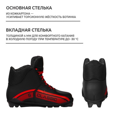 Ботинки лыжные Winter Star classic, SNS, р. 42, чёрные, красные