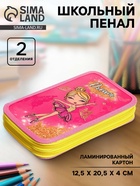 Пенал школьный, 2 секции, 12.5×20.5×4 см«Балерина» - Фото 1