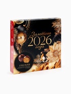 Конфеты шоколадные грильяж «Новый год 2026» с арахисом, изюмом, цукатами из апельсина и мёдом, в коробке, 135 г - Фото 6