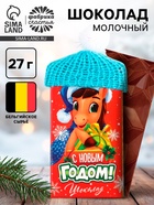 Шоколад 27 г в шапочке «С новым годом» - Фото 1