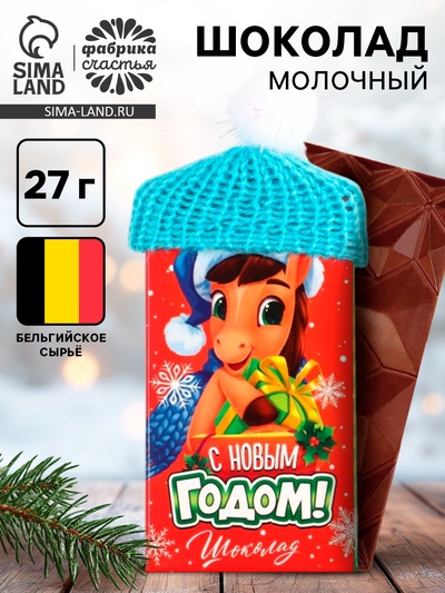 Шоколад 27 г в шапочке «С новым годом»