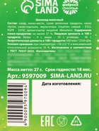 Шоколад 27 г в шапочке «С новым годом» - Фото 8