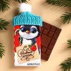 Молочный шоколад «Пингвин» в шапочке, 27 г. - фото 10971684