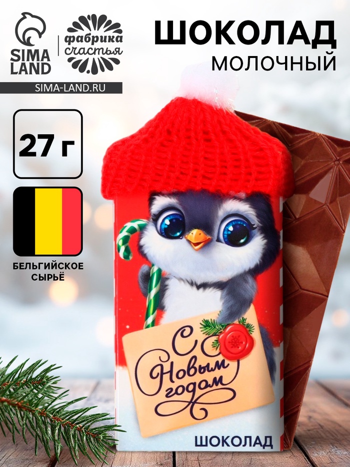 Шоколад 27 г в шапочке «Пингвин» - Фото 1