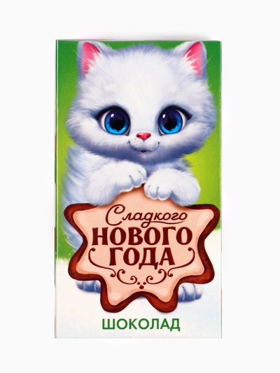 Шоколад на новый год молочный «Котик» в шапочке, 27 г.