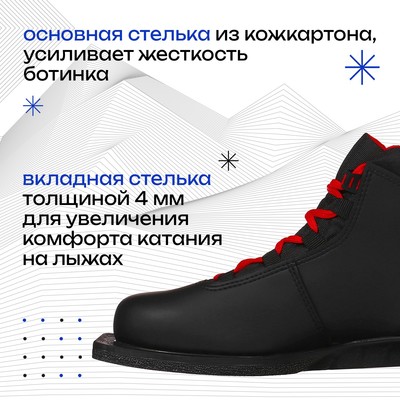 Ботинки лыжные Winter Star comfort, NN75, р. 38, цвет чёрный/красный