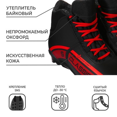 Ботинки лыжные Winter Star classic, SNS, р. 36, чёрные, красные