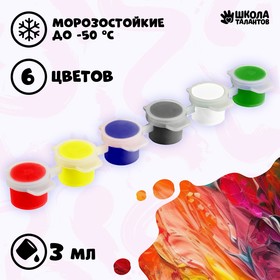 Набор акриловых красок «Классика», 6 цветов