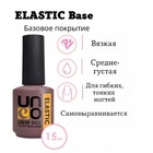 База UNO Elastic, 15 мл - Фото 2