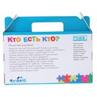 Настольная игра "Кто есть кто?" - Фото 4