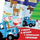 Книга с наклейками «Зимнее приключение», А4, 12 стр., Синий трактор - фото 7365725