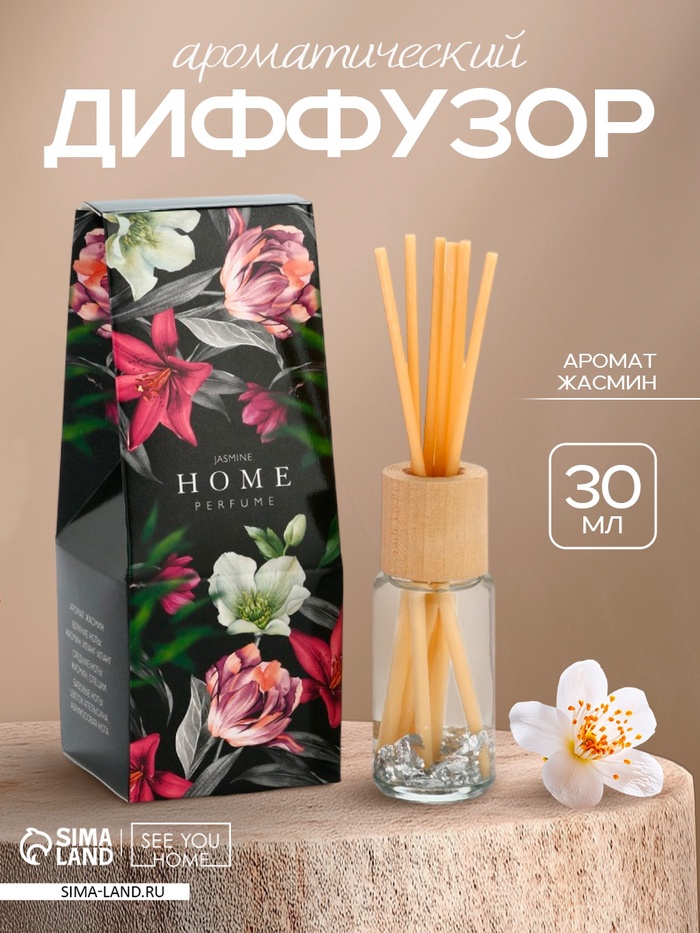 Диффузор ароматический с палочками Home perfume, аромат жасмин, 30 мл. - Фото 1