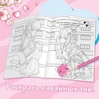 Раскраска с наклейками «Кавай», 12 стр., Аниме - Фото 2