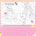 Раскраска с наклейками «Кавай», 12 стр., Аниме - Фото 3