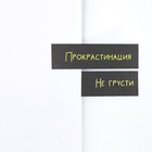 Набор стикеров закладок «Я задолбался», 9 шт, 30 л - фото 10079950