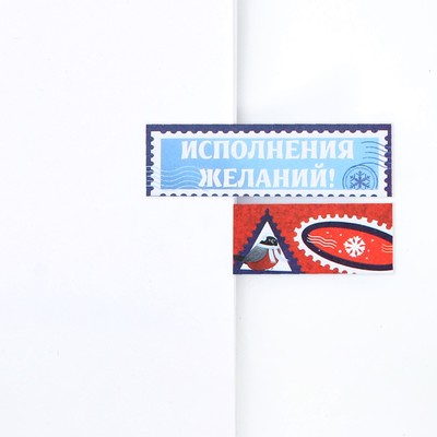 Стикеры-закладки, 30 листов, 9 шт. «Волшебного праздника»