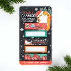 Стикеры-закладки «Главное новогоднее украшение!», 5 шт, 30 л - фото 10977311
