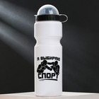 Бутылка для воды пластиковая «Я выбираю спорт», 750 мл - Фото 2