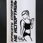 Бутылка для воды «Красота», 750 мл, белая - Фото 3