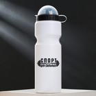 Бутылка для воды «Спорт для сильных», 750 мл, белая - Фото 2