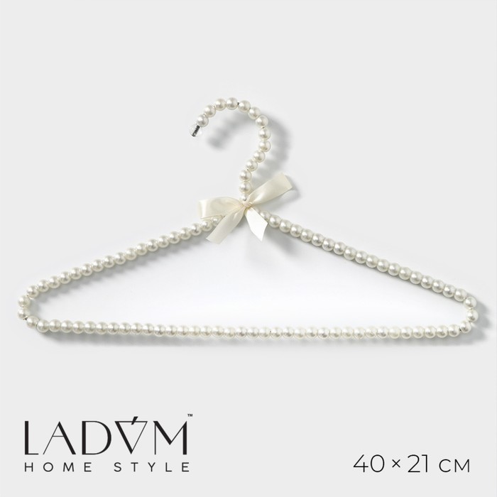 Плечики - вешалки для одежды LaDо́m «Жемчуг», 40×21 см, цвет белый