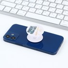 Попсокет для телефона «Рождена быть королевой», d= 4 см - фото 51465884